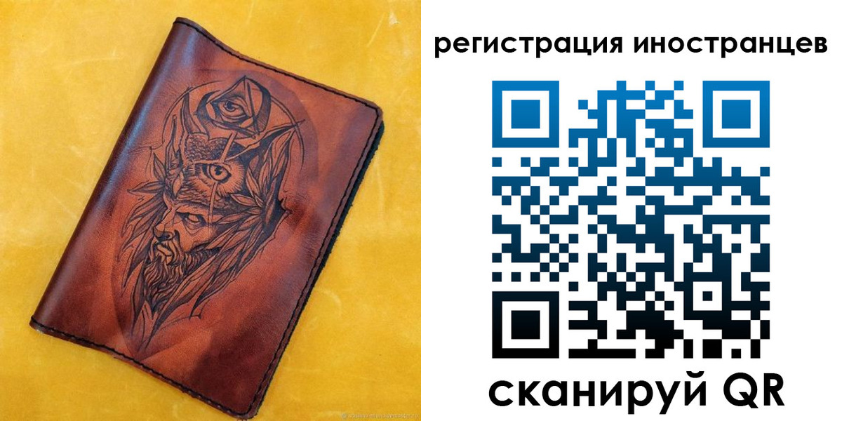 прописка законно в Новосибирске