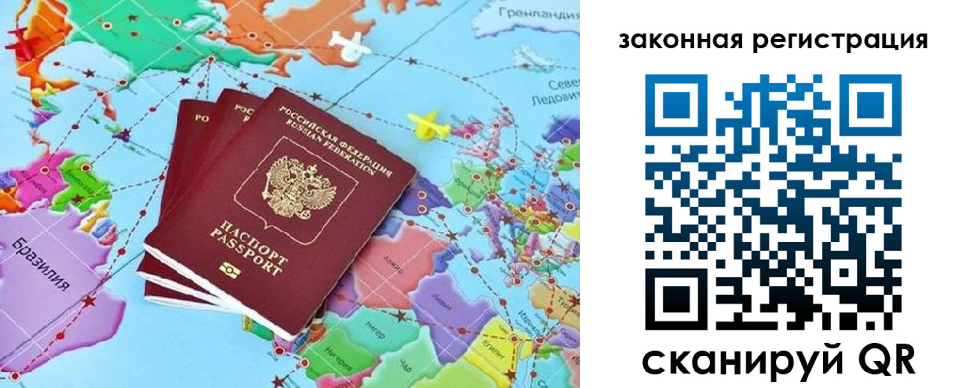 где прописаться в Новосибирске