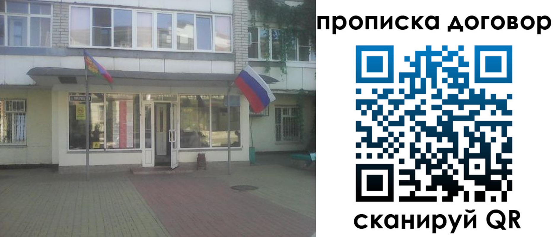 временная регистрация поиск в Новосибирске