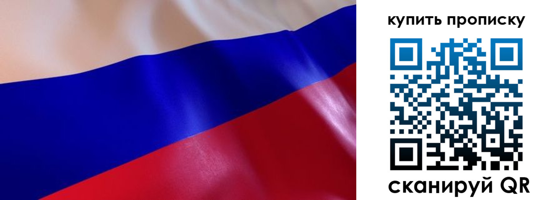 временная прописка в Новосибирске