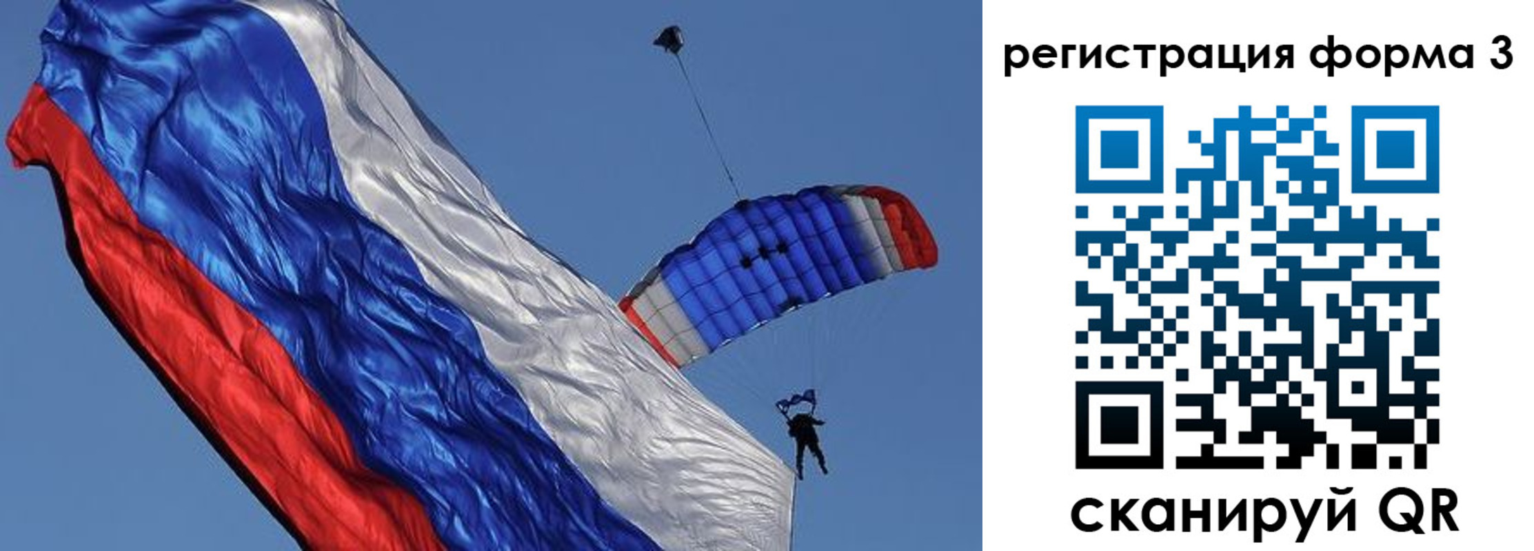 прописка для военкомата в Новосибирске