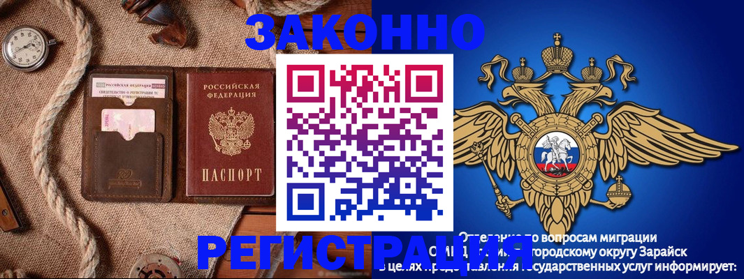 временная регистрация купить в Новосибирске