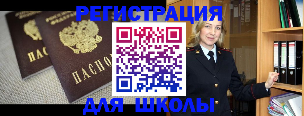 регистрация в Новосибирске