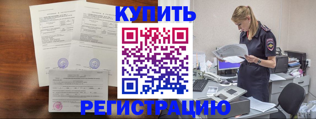 миграционный учет в Новосибирске