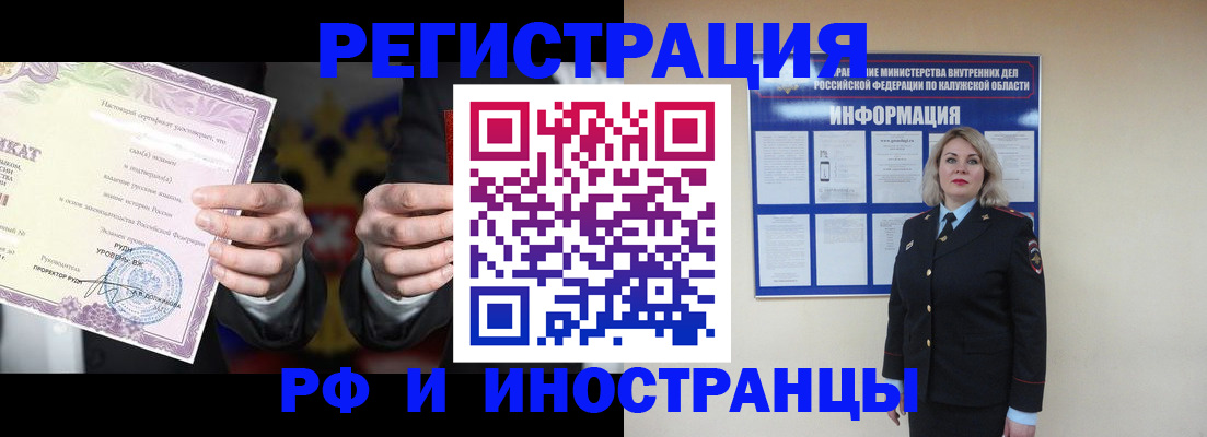 прописка для кредита в Новосибирске